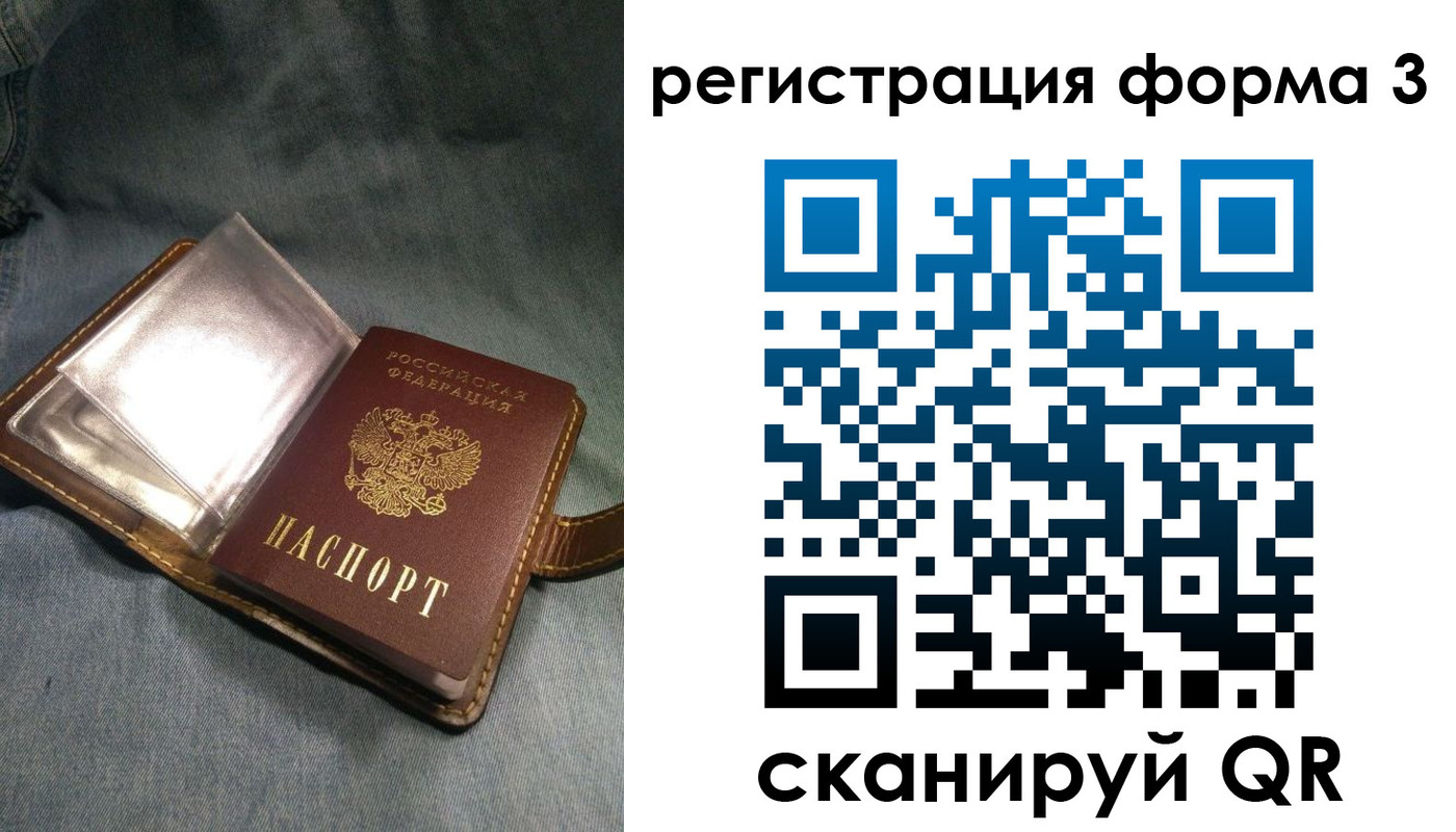 прописка в Гаджиево