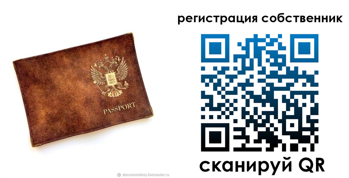 регистрация для школы в Гаджиево