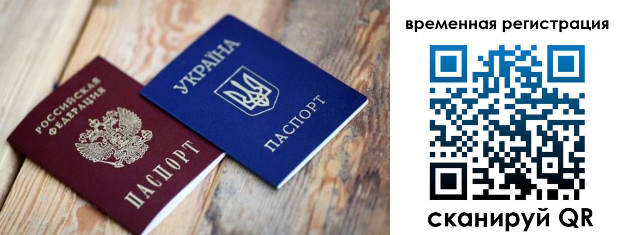 прописка 2025 в Гаджиево