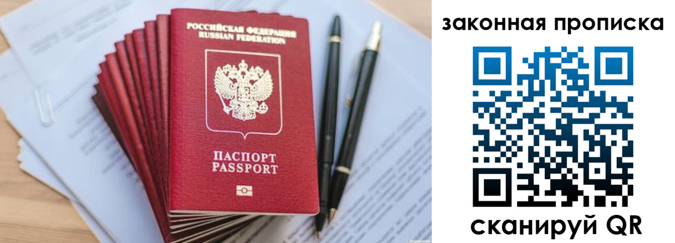 временная регистрация для всех в Гаджиево