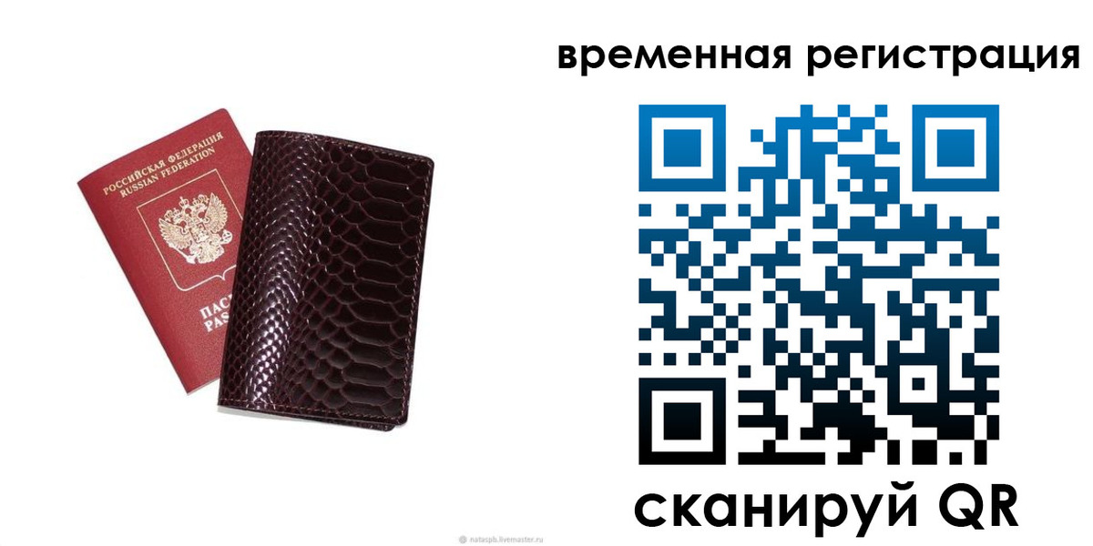прописка в квартире в Гаджиево