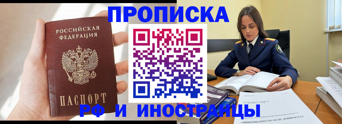 временная регистрация собственник в Гаджиево