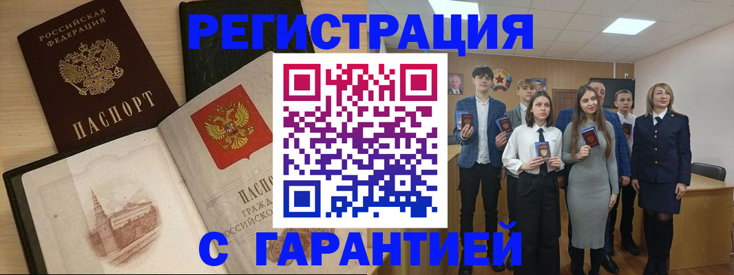 временная регистрация для всех в Гаджиево