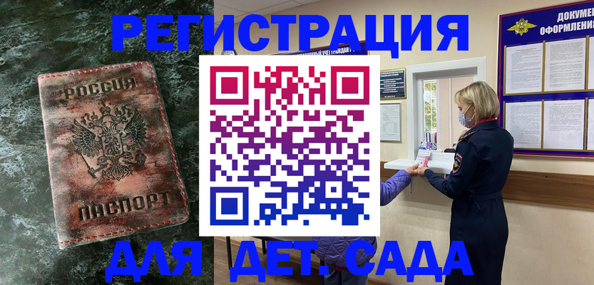 временная регистрация поиск в Гаджиево