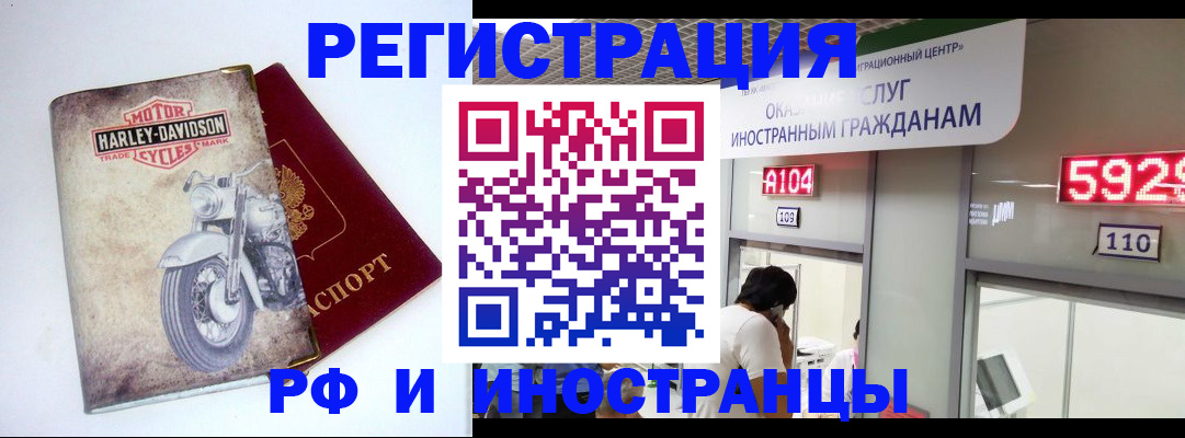 регистрация в Гаджиево