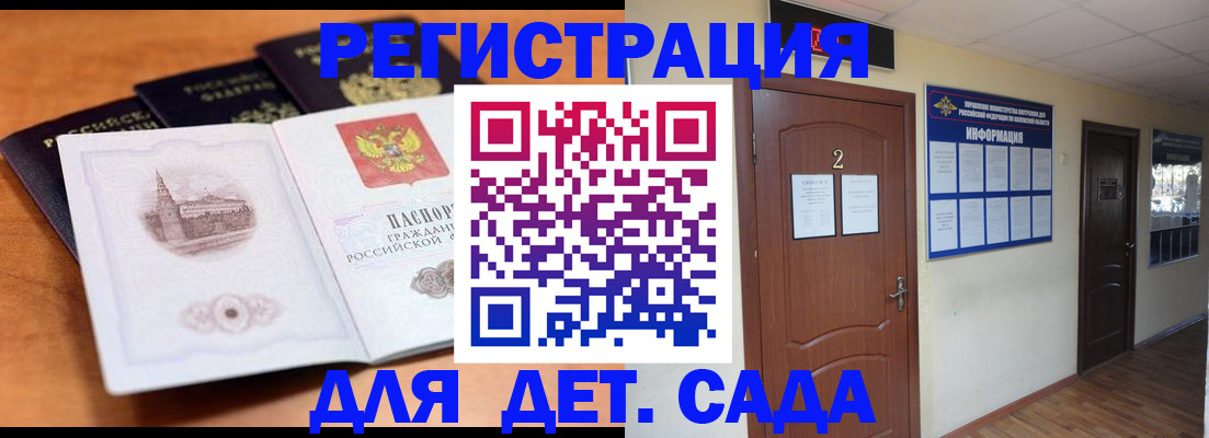 прописка паспорт в Гаджиево