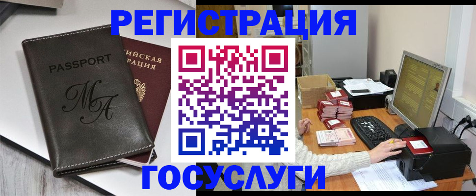 прописка для школы в Гаджиево