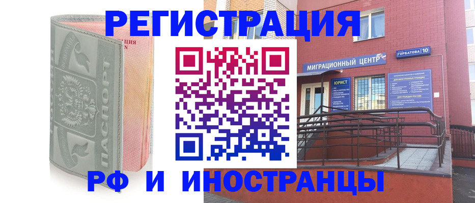 временная прописка в Гаджиево