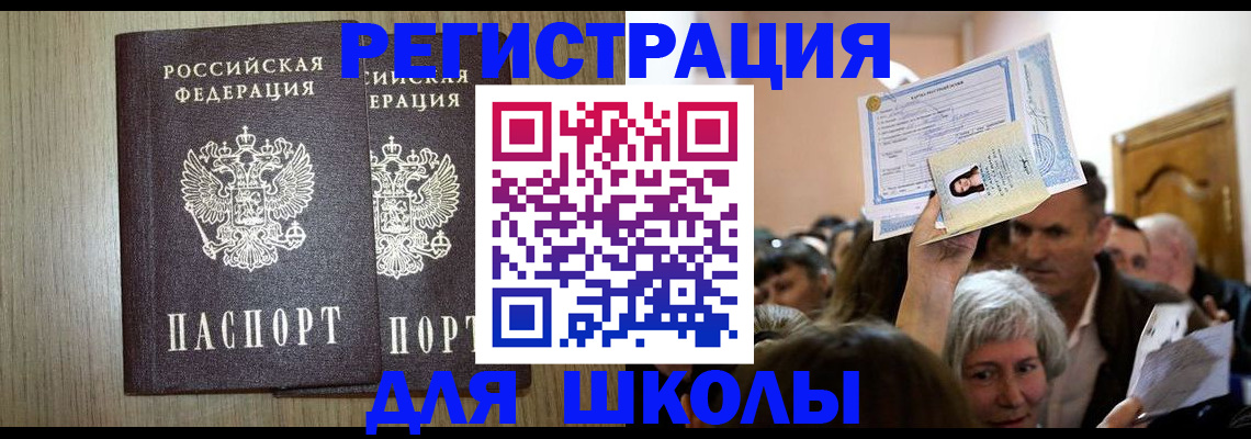 временная регистрация купить в Гаджиево