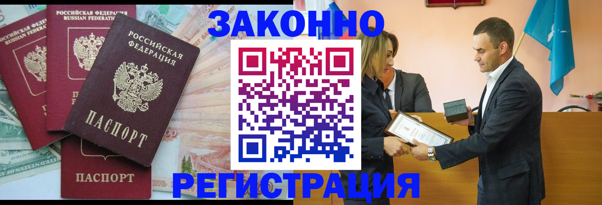 пропишу в квартире в Гаджиево