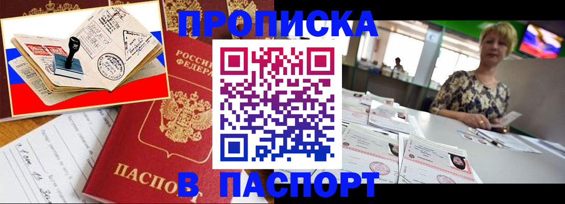 прописка иностранных граждан в Гаджиево