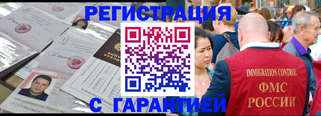 прописка для школы в Гаджиево